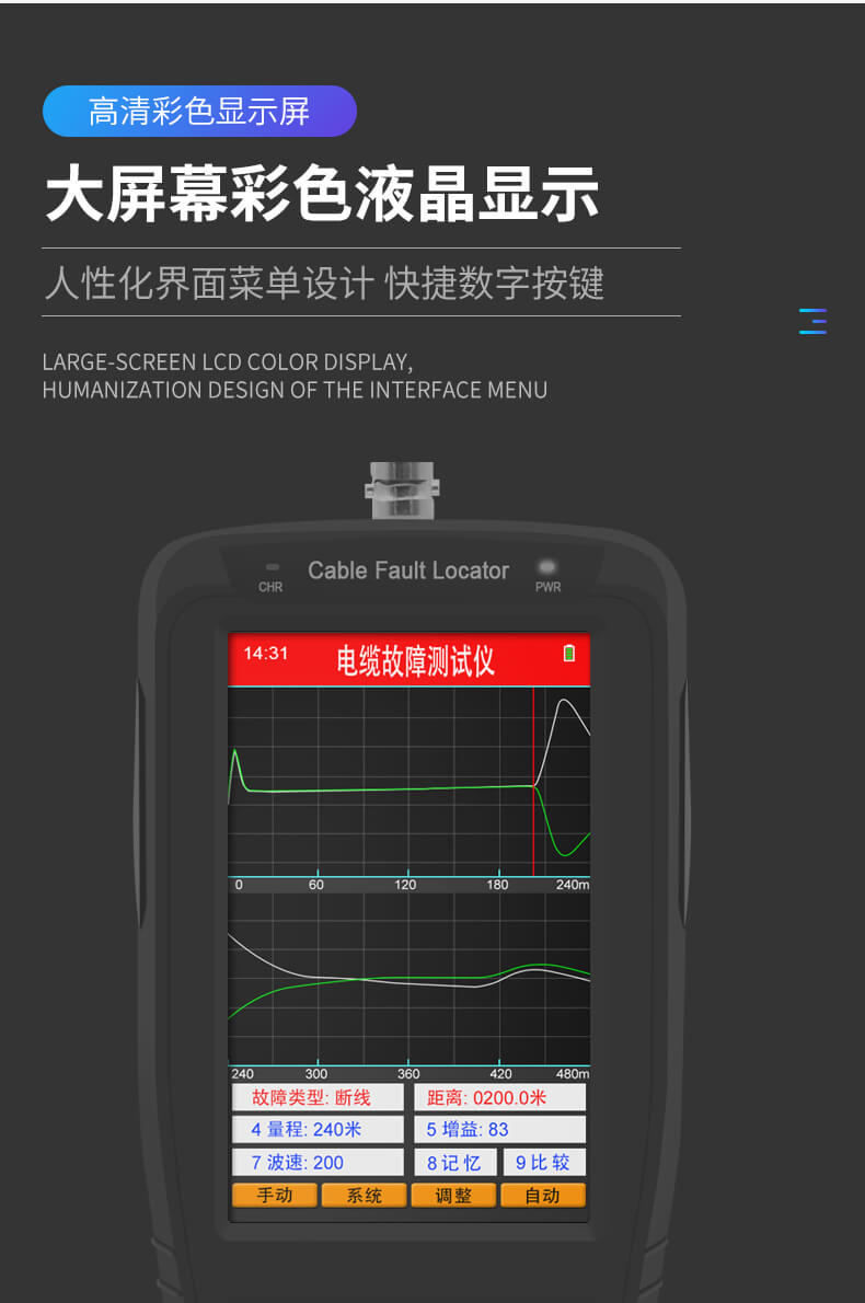 手持式电缆故障测试仪