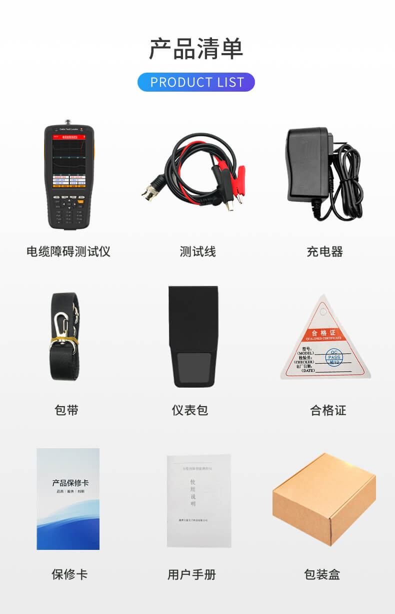 手持式电缆故障测试仪