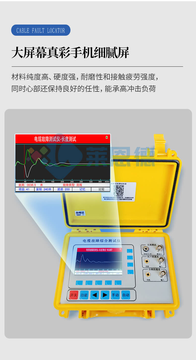 电缆故障测试仪