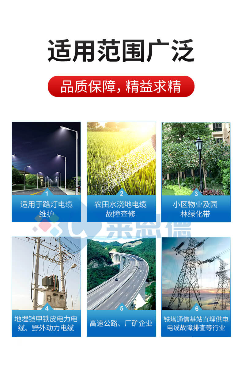 电缆故障测试仪