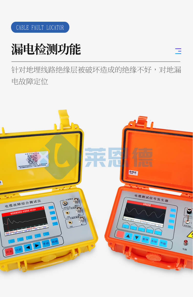 电缆故障测试仪