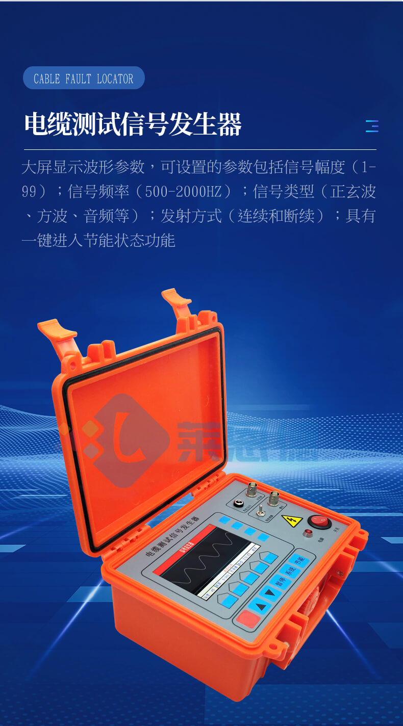 电缆故障测试仪