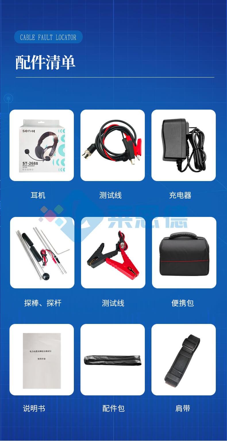 电缆故障测试仪
