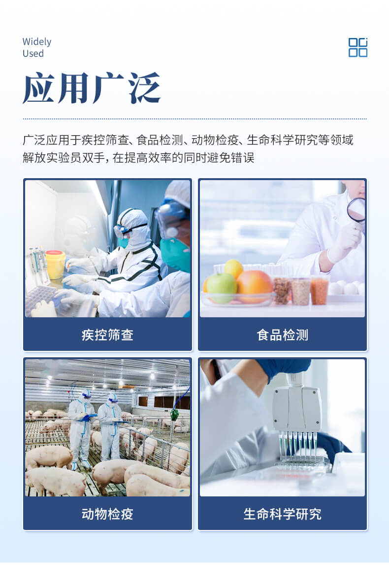全自动微量分液仪
