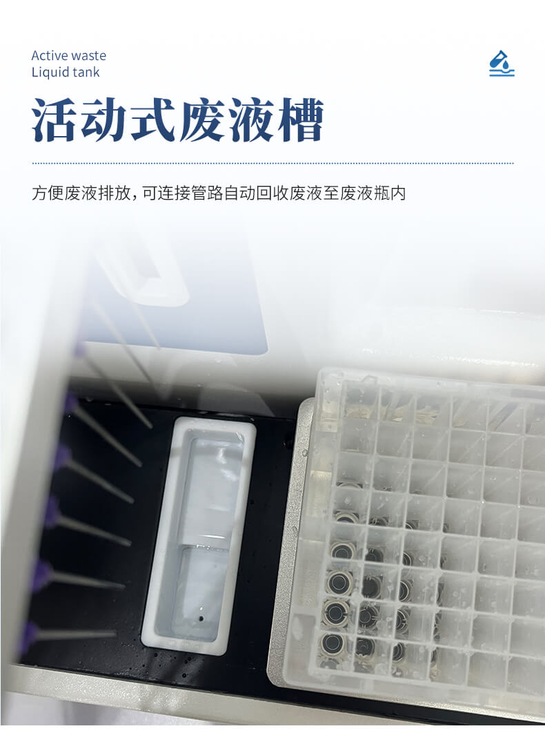 全自动微量分液仪