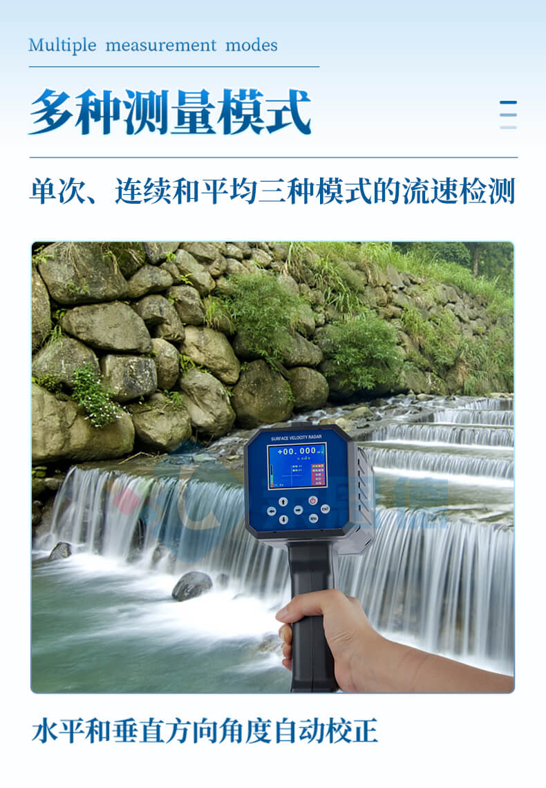 手持式电波（雷达）流速仪