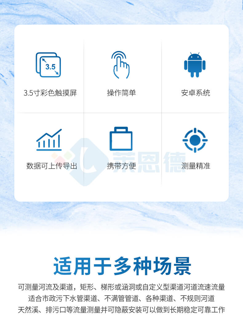多普勒流量计