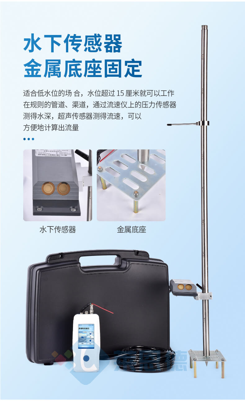 多普勒流量计