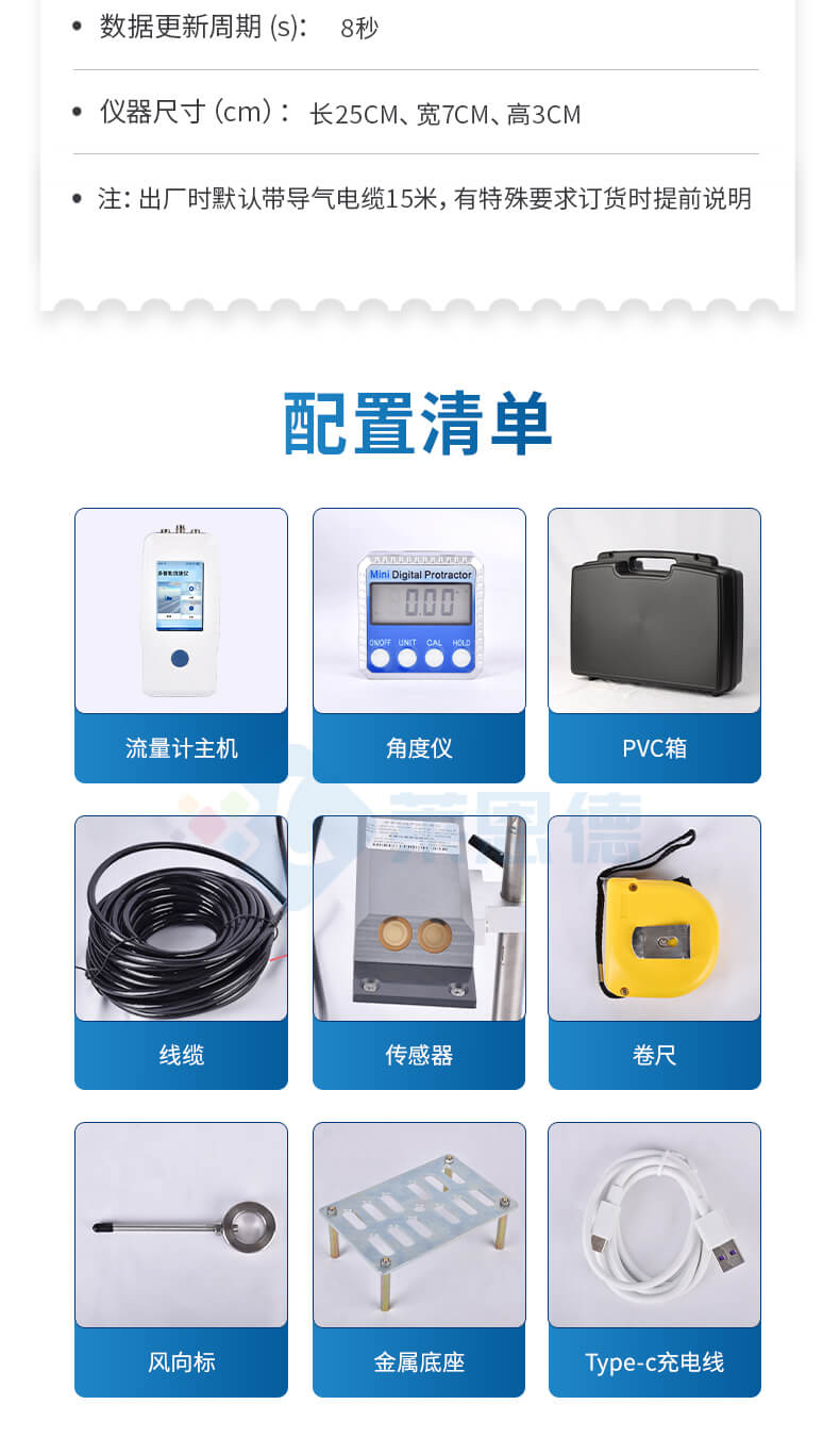 多普勒流量计