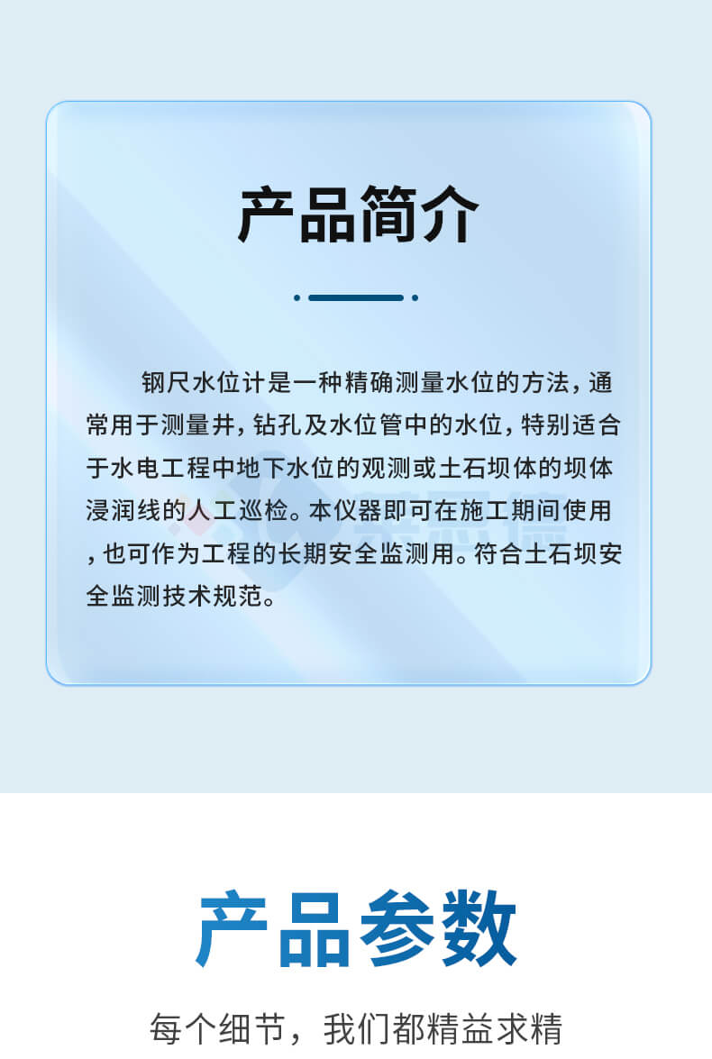 200米钢尺水位计