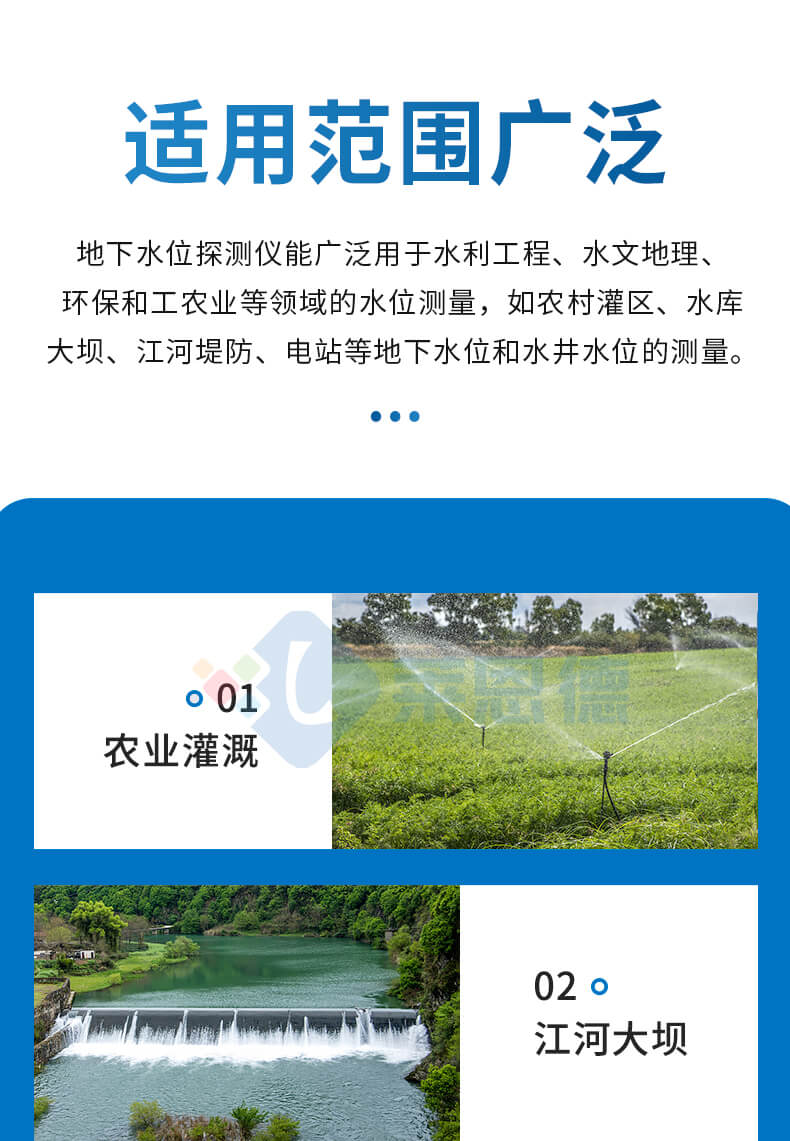 200米钢尺水位计