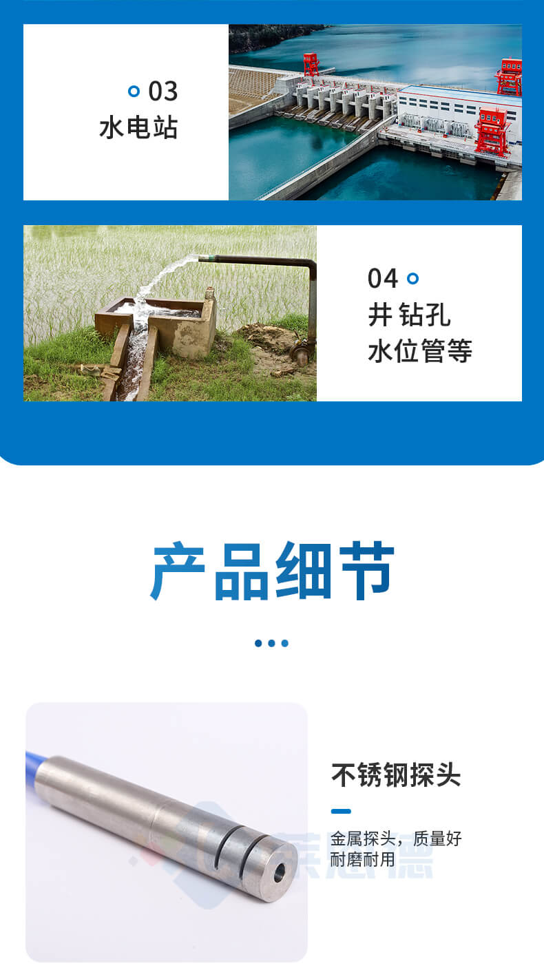 200米钢尺水位计