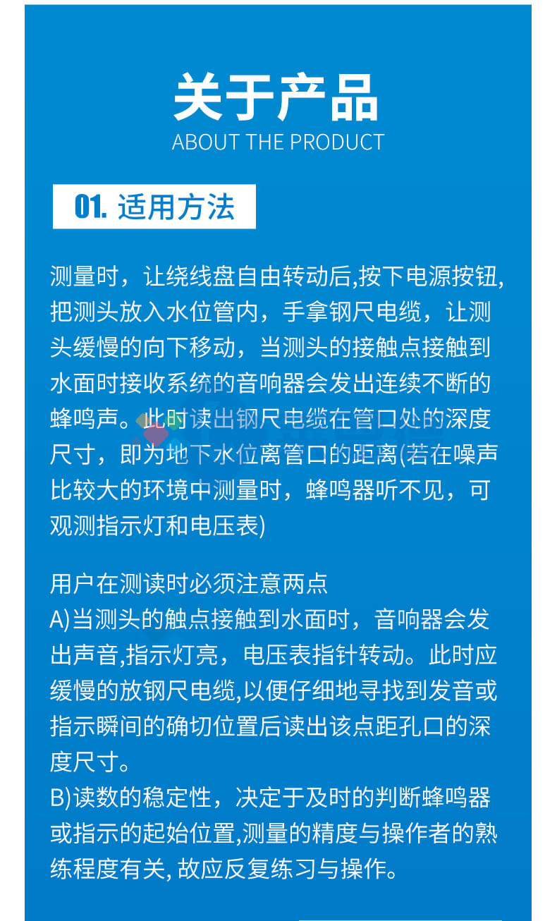 200米钢尺水位计