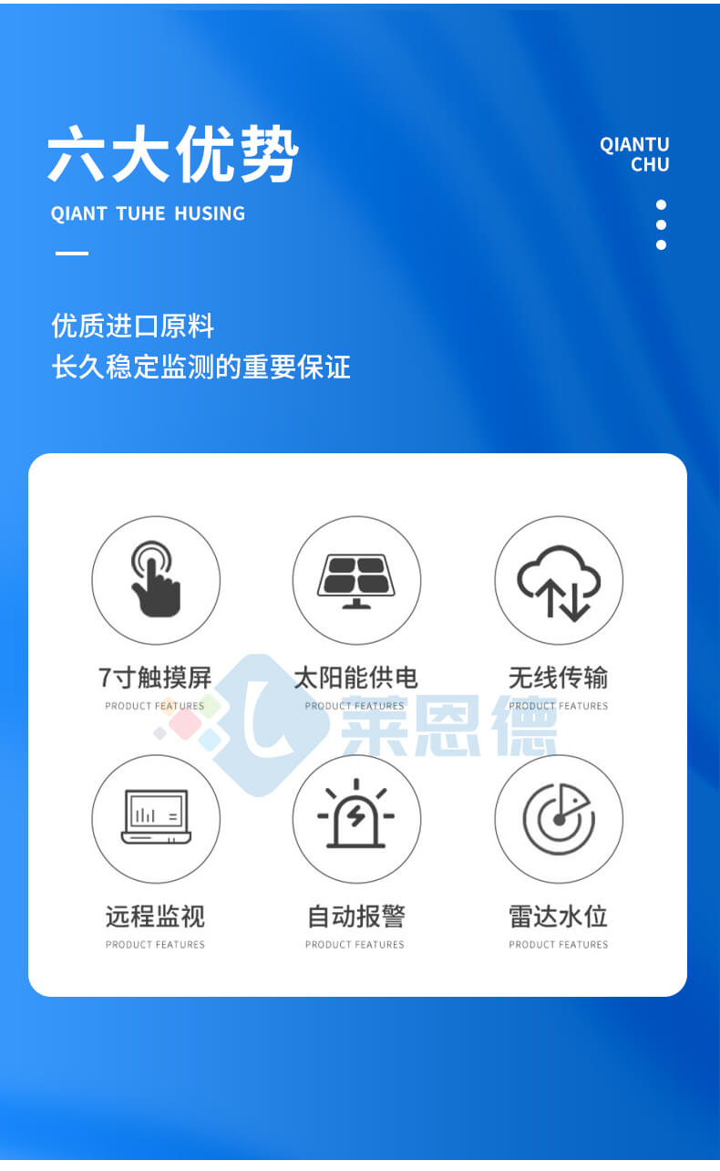 雷达流速流量仪