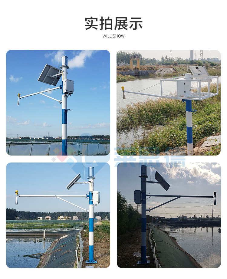 雷达流速流量仪