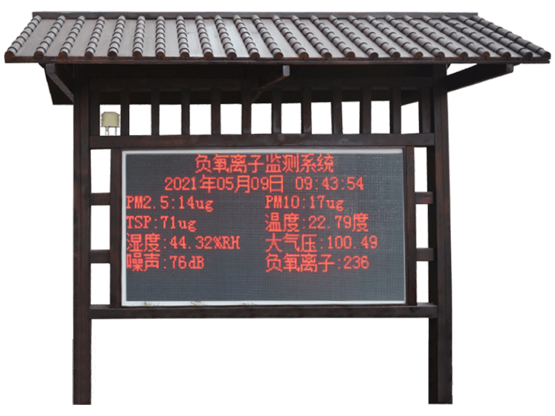 景区负氧离子监测站