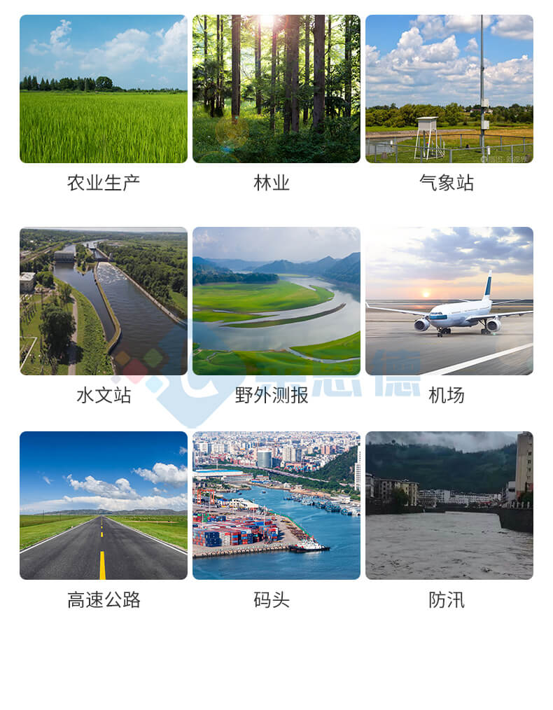 雨量监测站