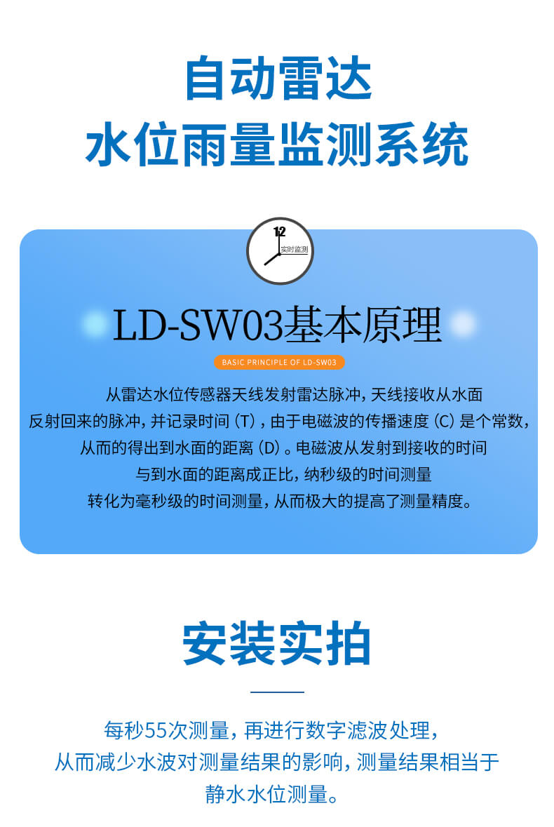 雨量监测站