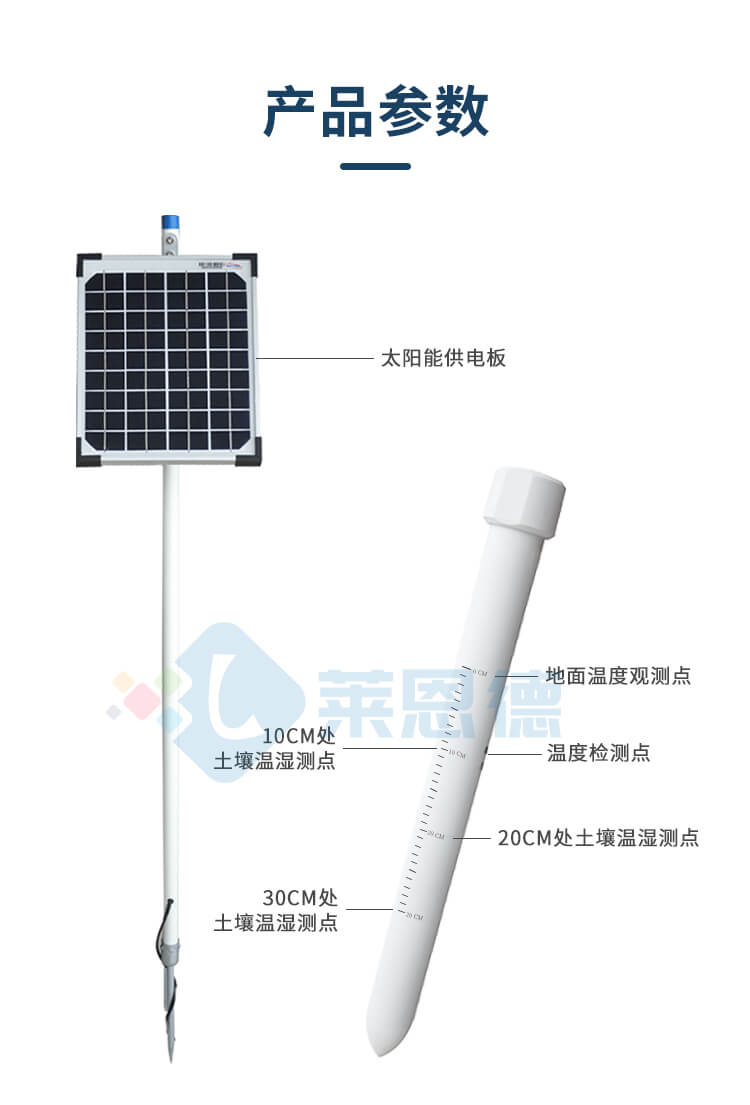 管式土壤墒情监测仪