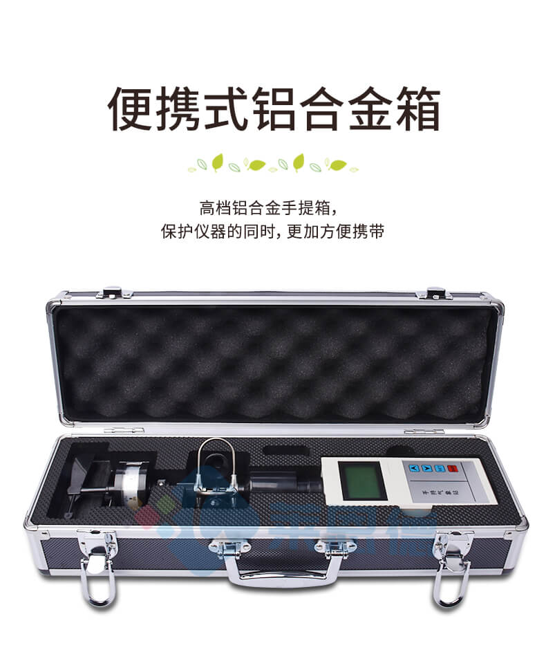 便携式气象站