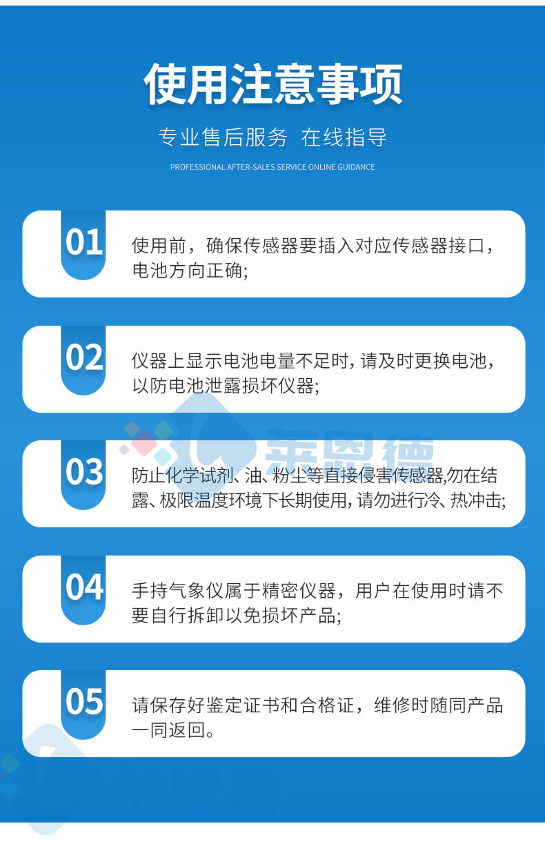便携式气象站