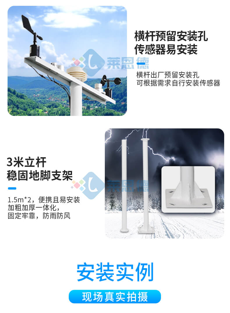 自动气象站