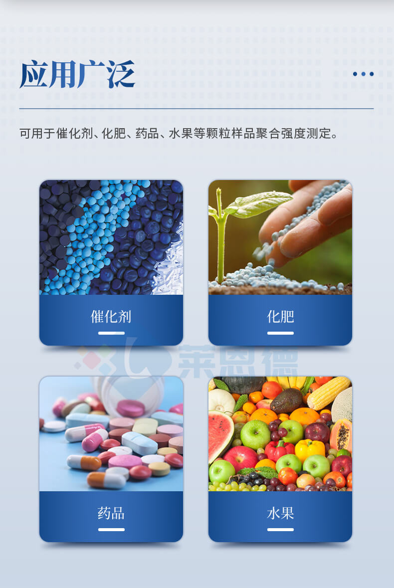 全自动颗粒强度测量仪