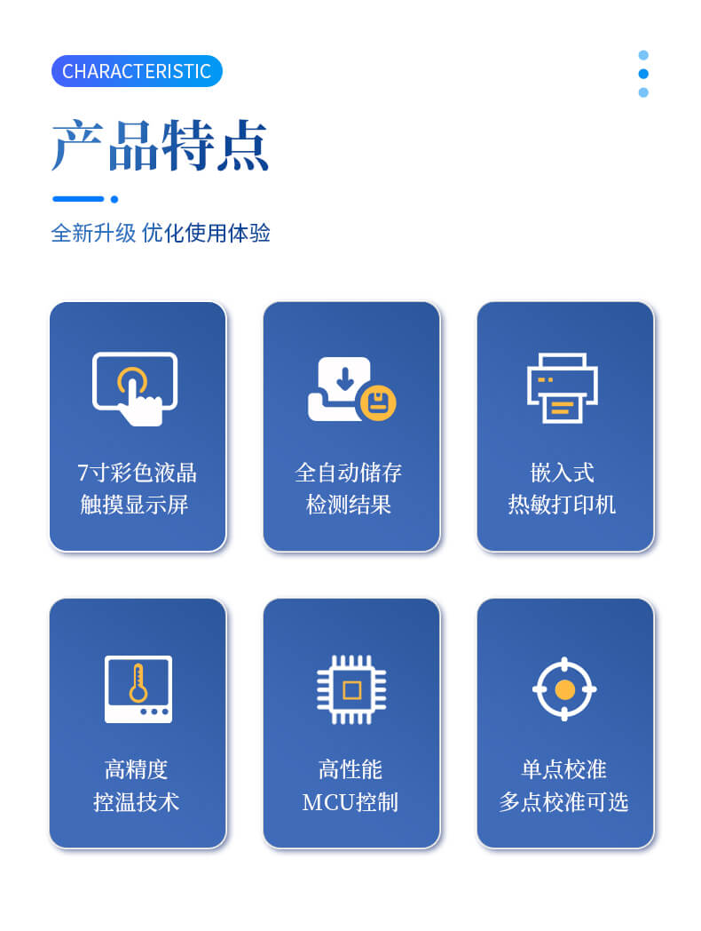 运动粘度仪