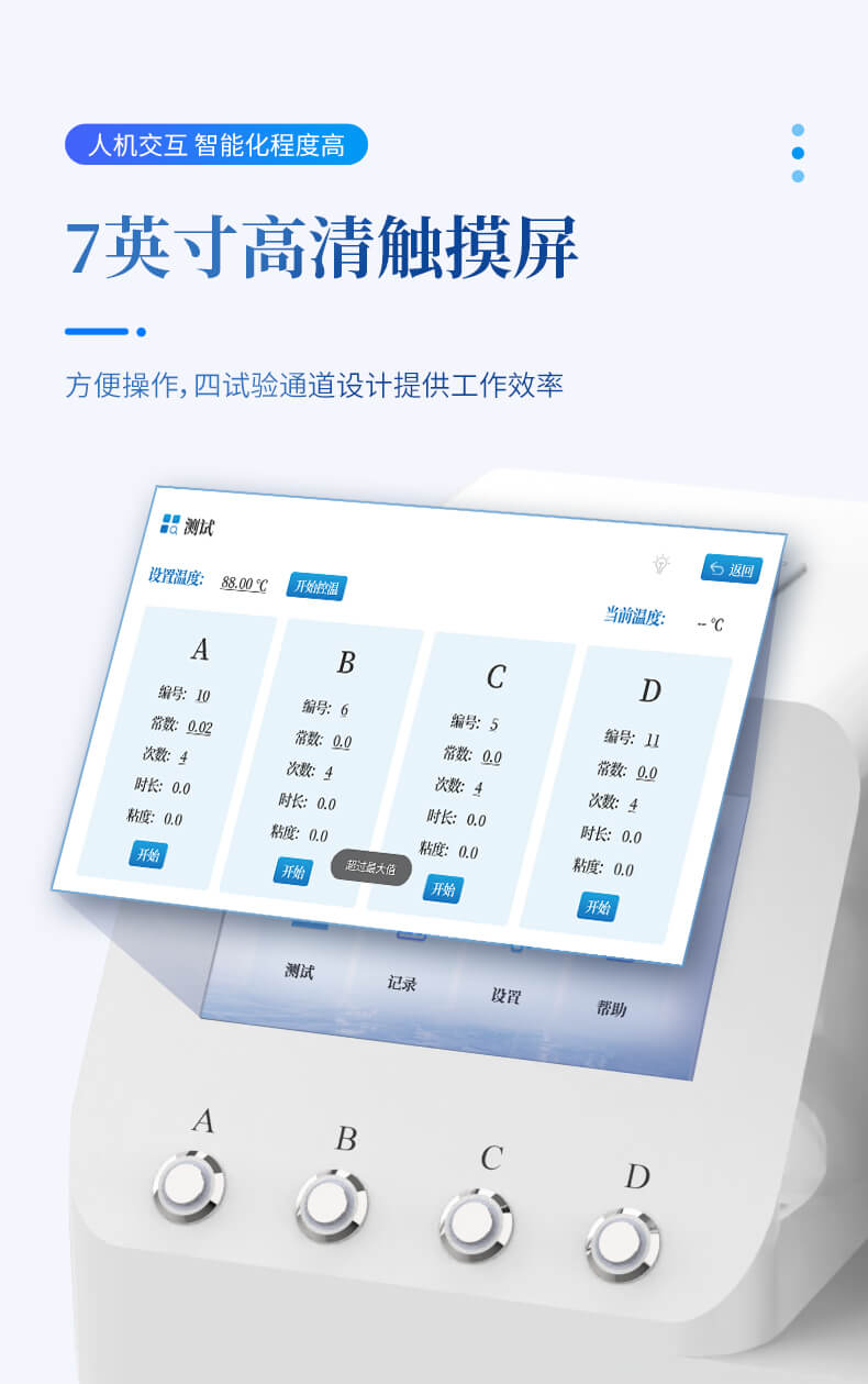 运动粘度仪