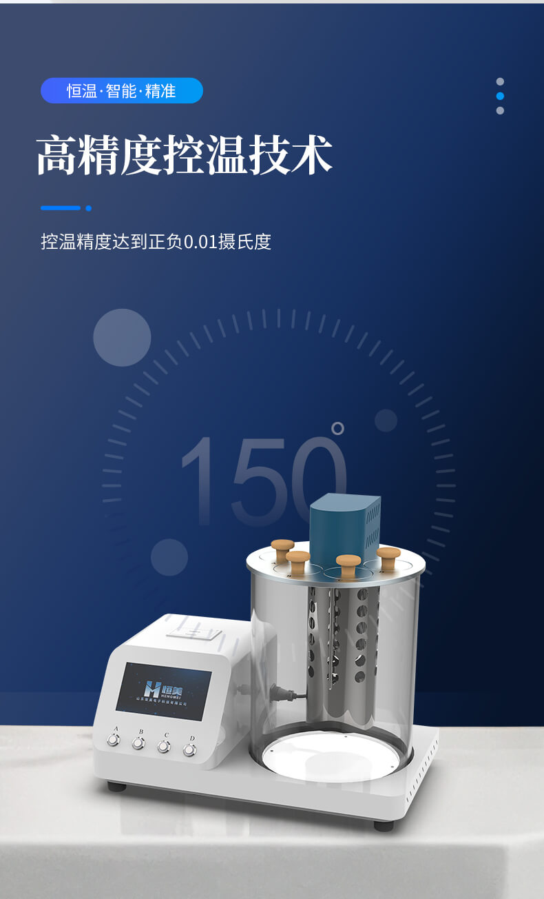 运动粘度仪