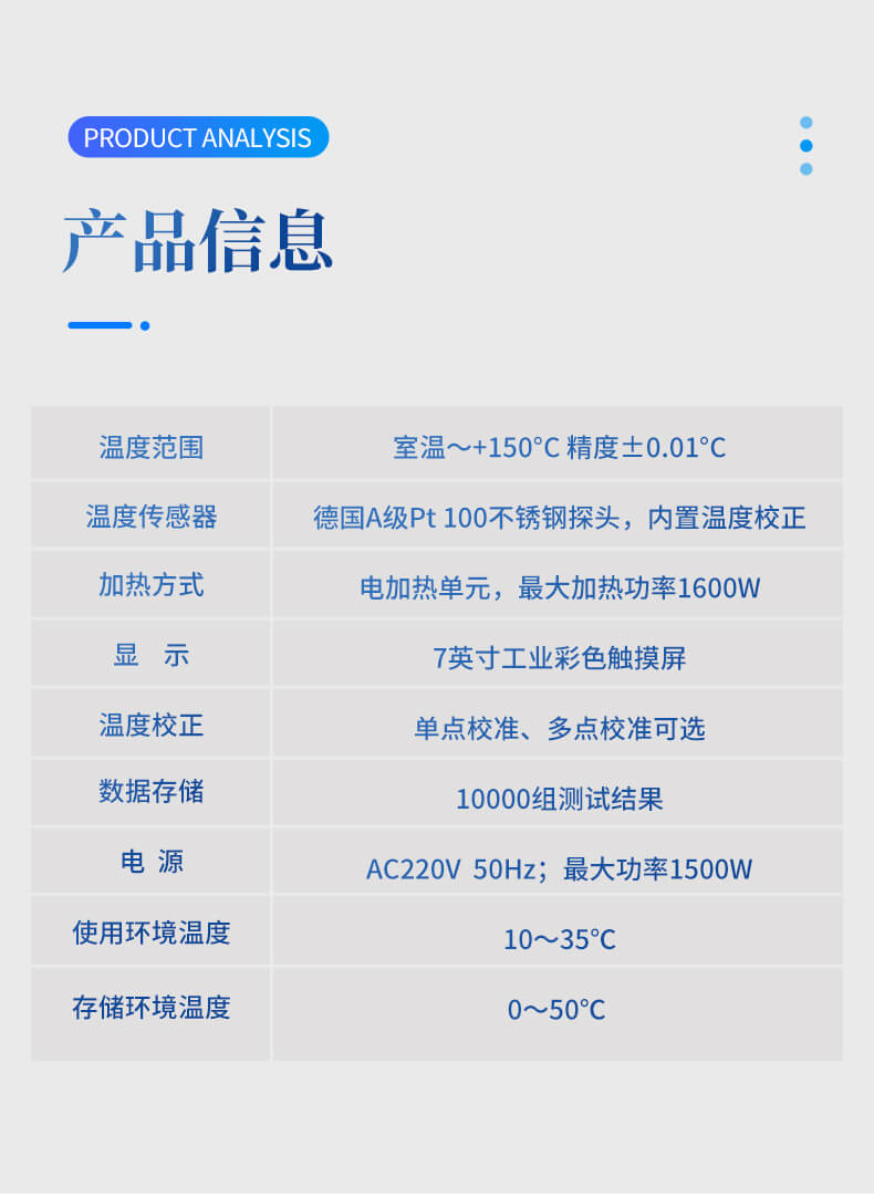 运动粘度仪