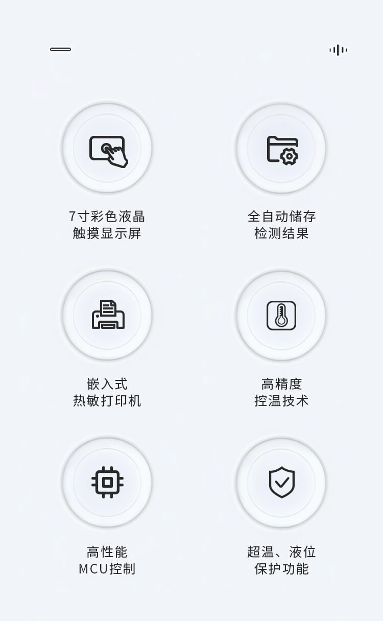 运动粘度测定仪