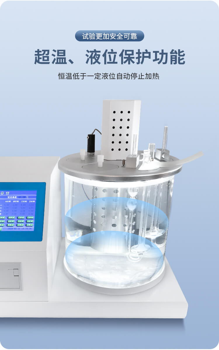 运动粘度测定仪