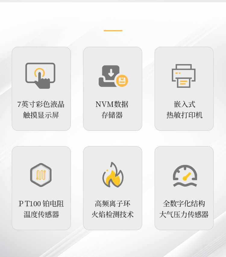 全自动开口闪点测定仪