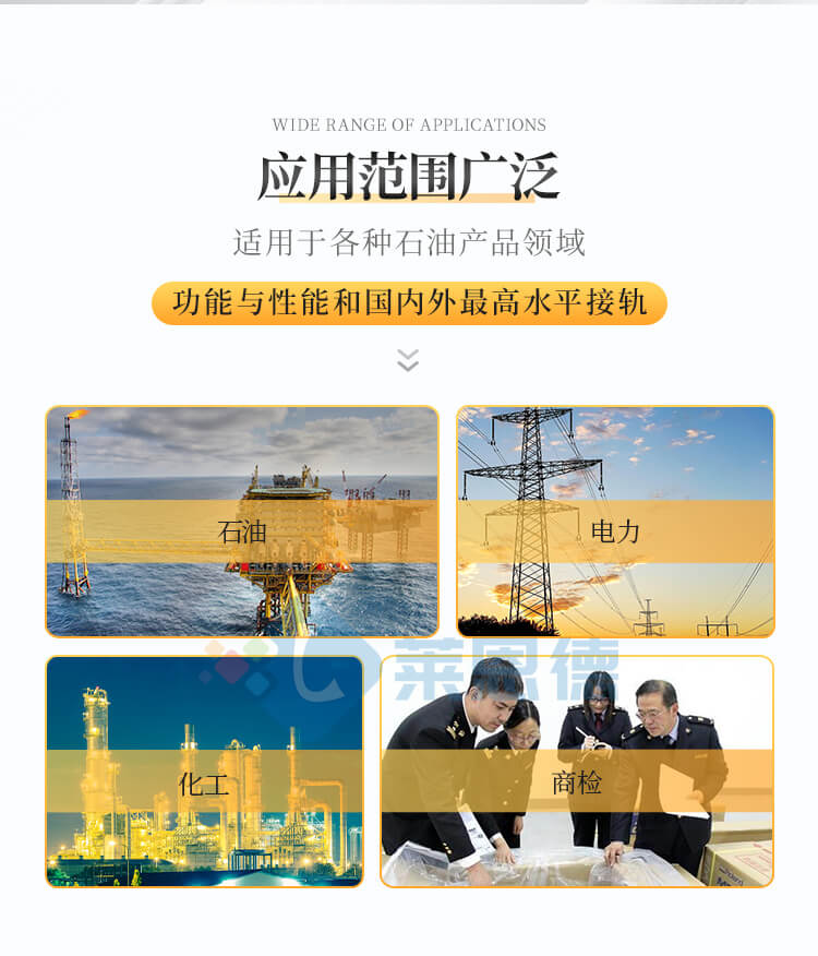 全自动开口闪点测定仪