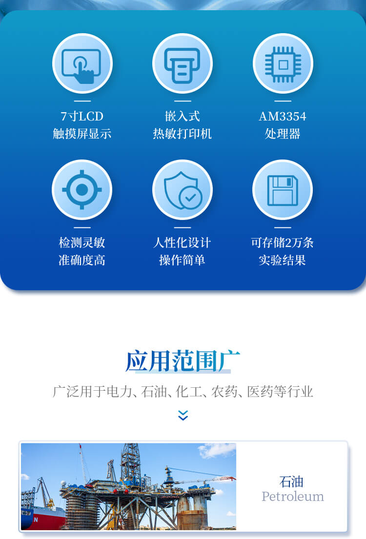 微量水分测定仪