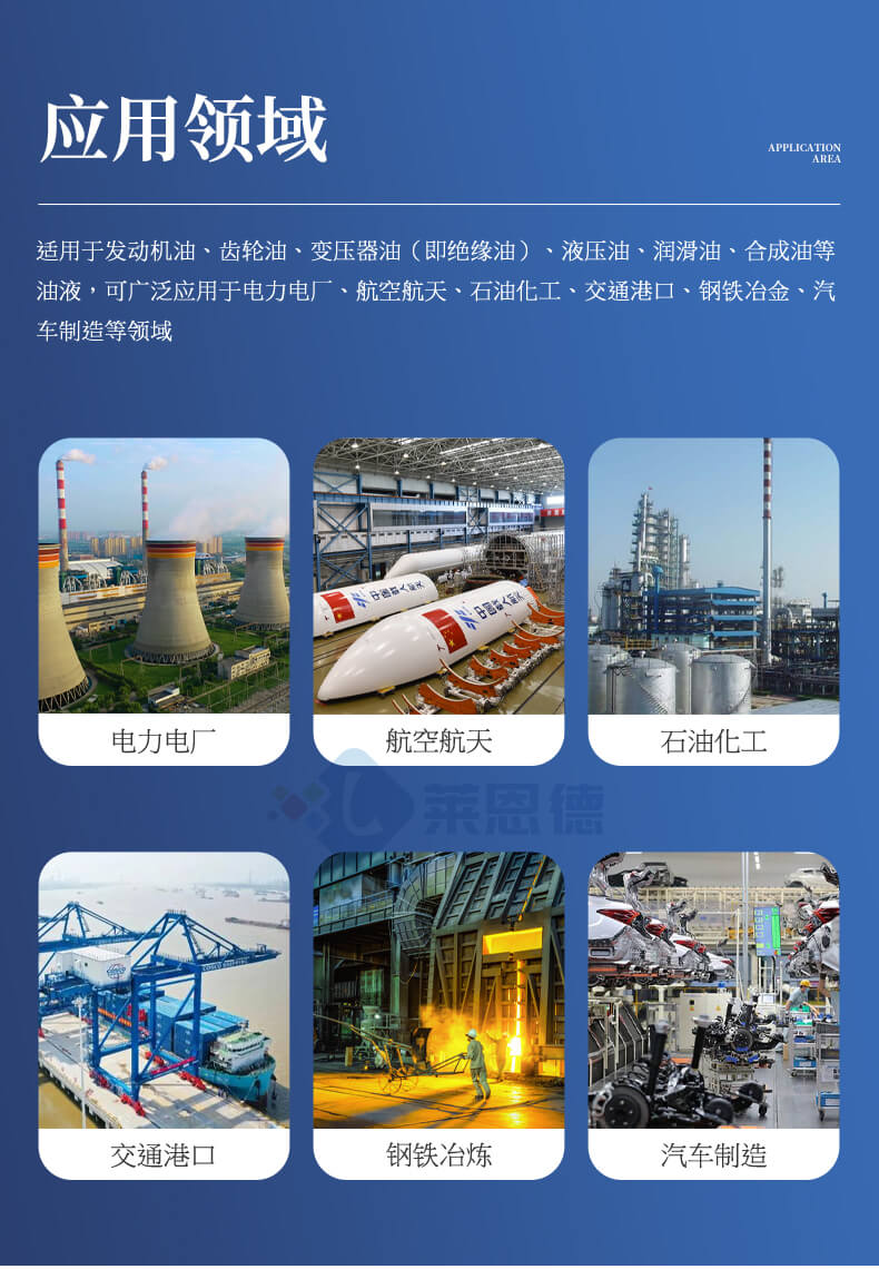 油液清洁度检测仪