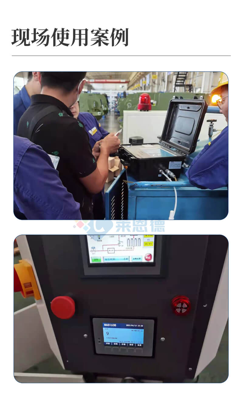 油液清洁度检测仪