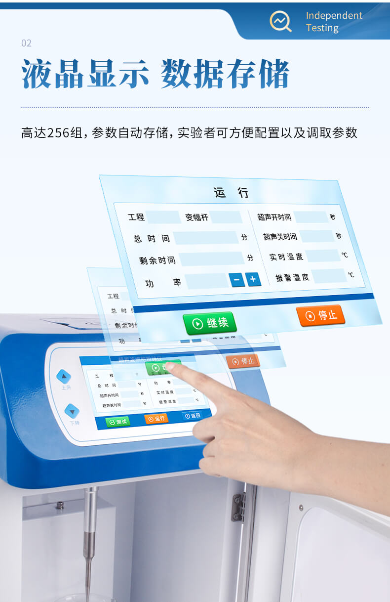 超声波细胞粉碎机