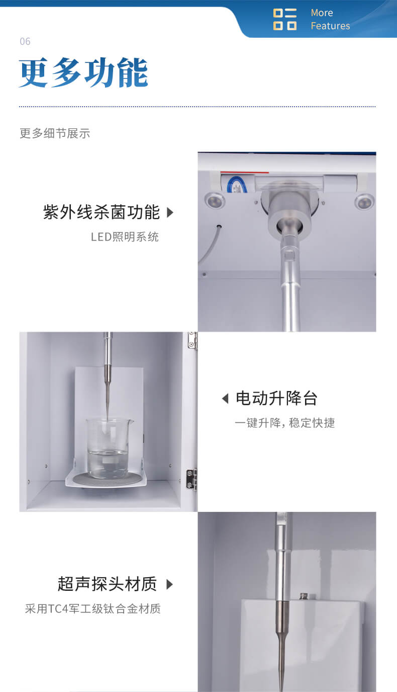 超声波细胞粉碎机