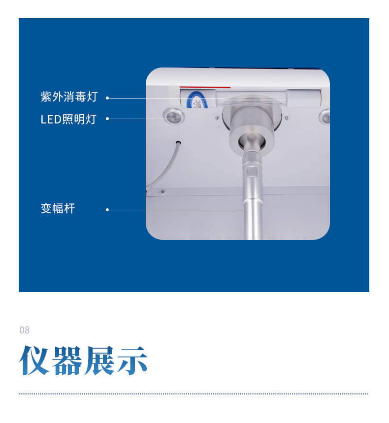 超声波细胞粉碎机