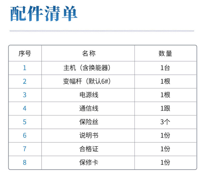 超声波细胞粉碎机
