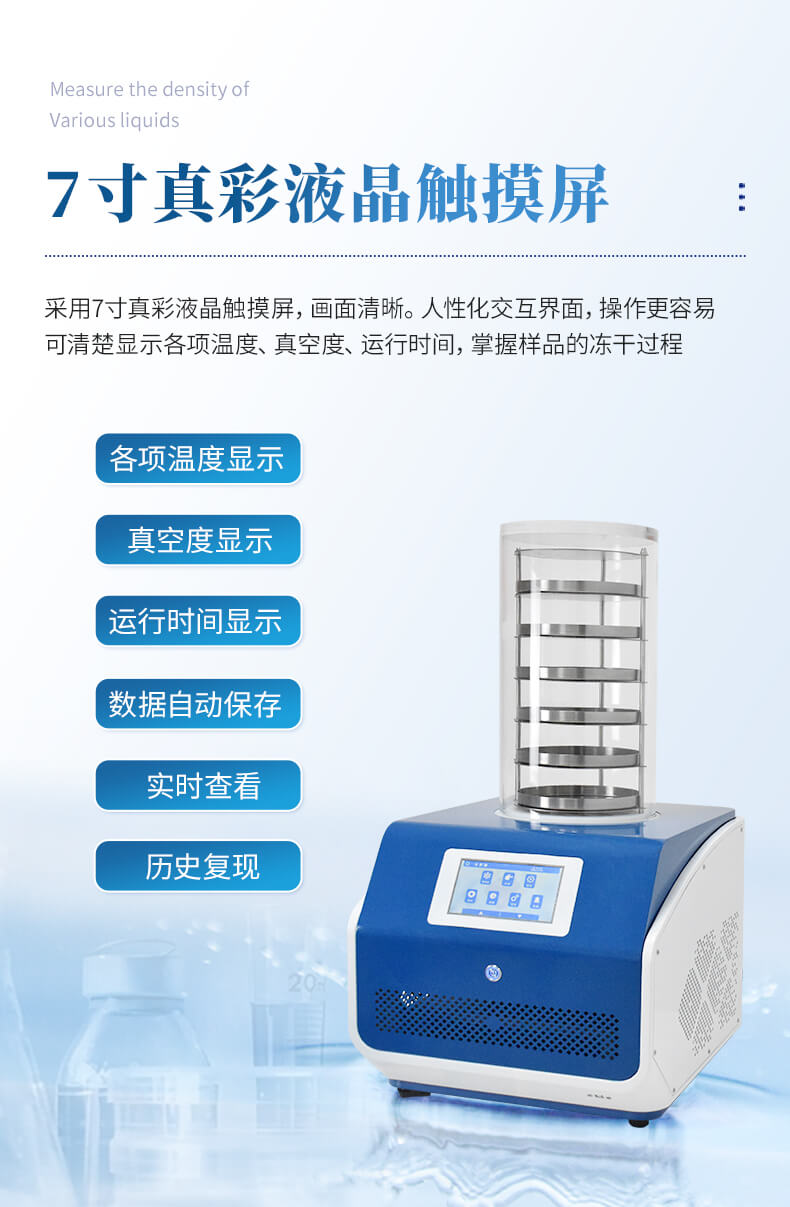 压盖多歧管加热冻干机