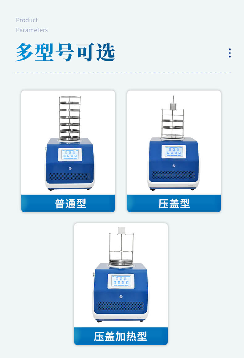 压盖多歧管加热冻干机