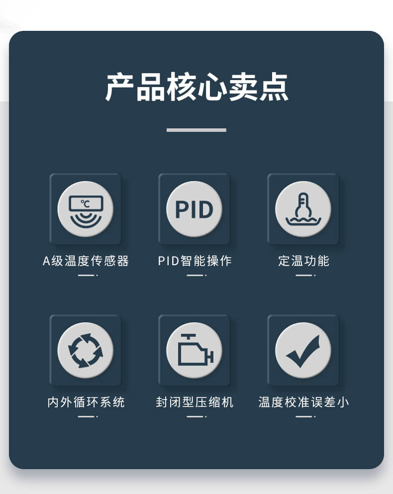 低温恒温实验仪