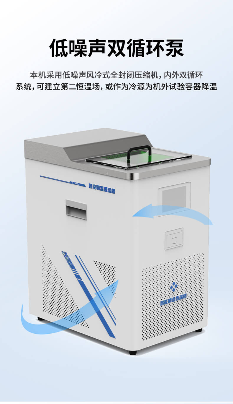 低温恒温实验仪