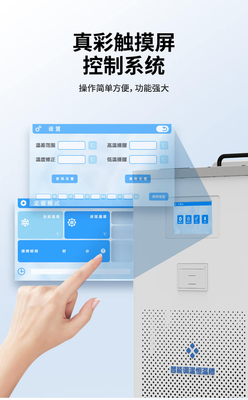 低温恒温实验仪