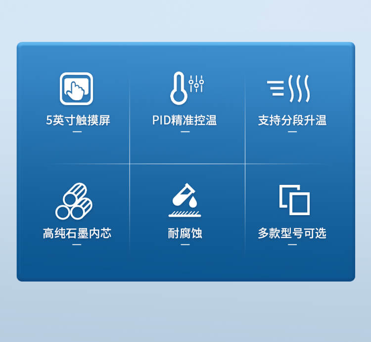 石墨消解仪