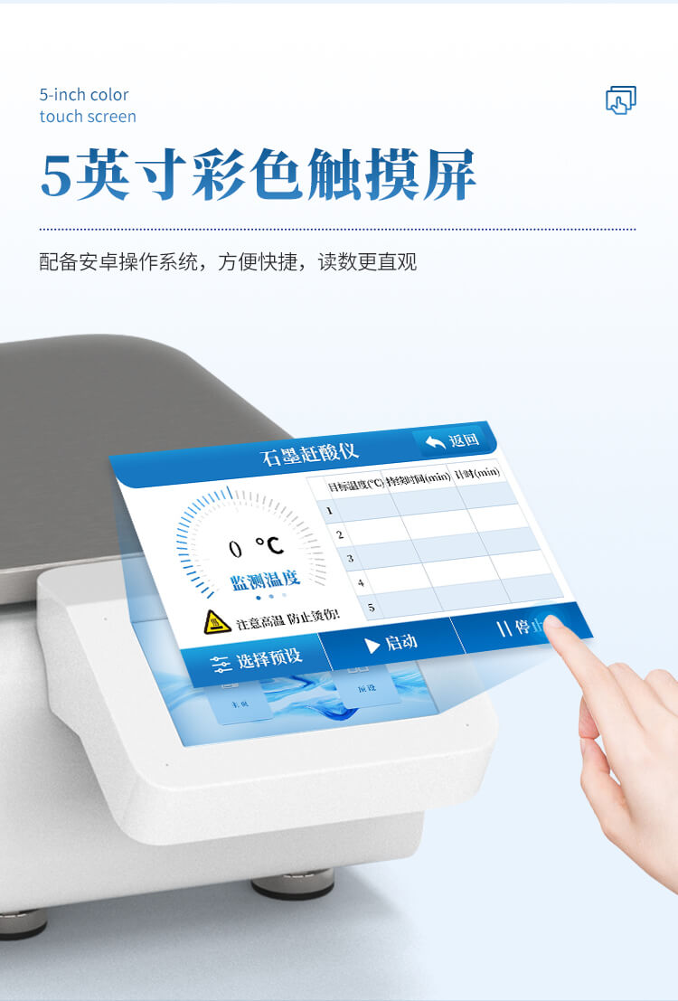 石墨消解仪
