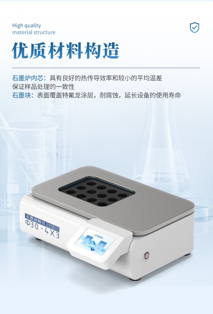 石墨消解仪